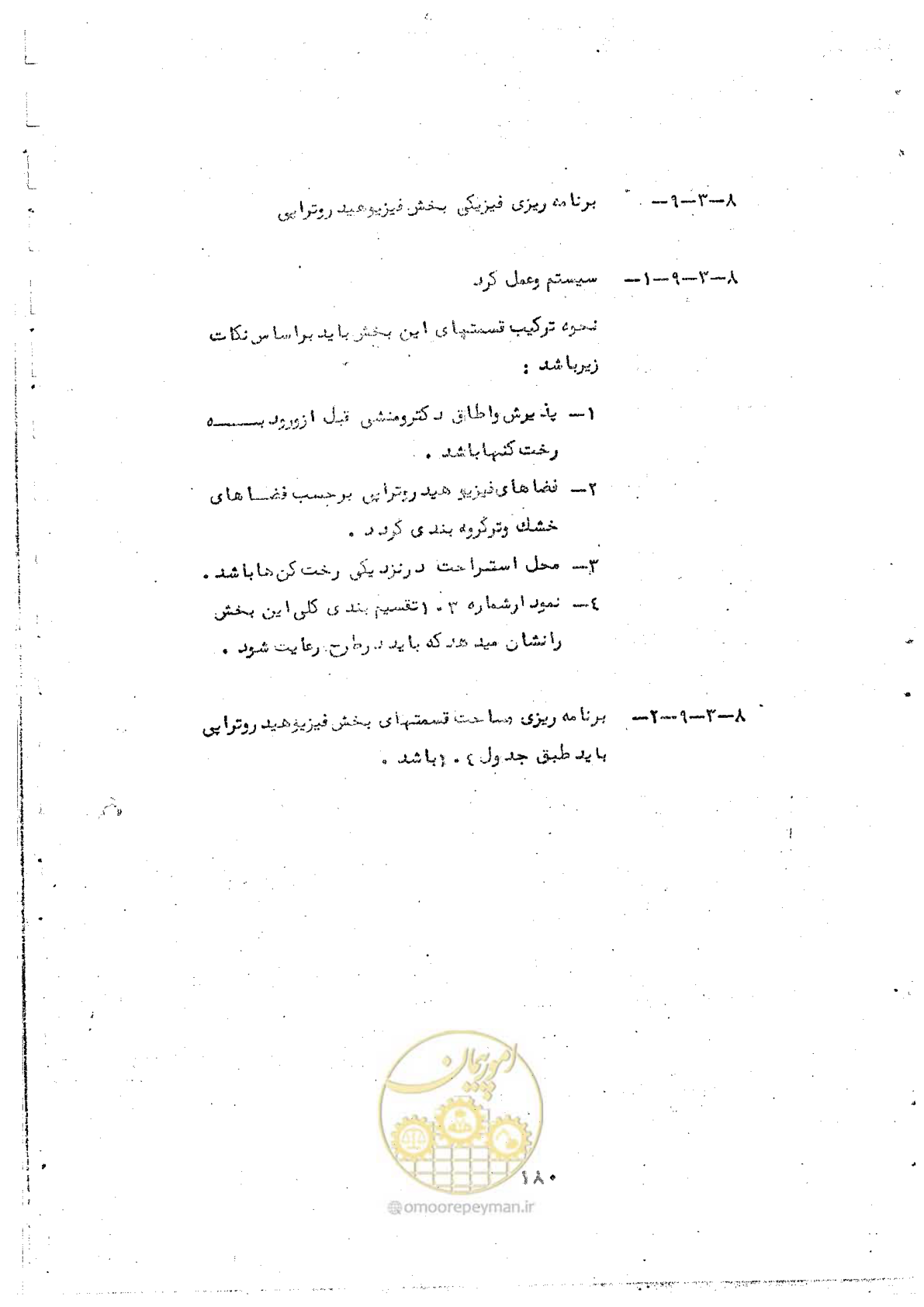 صفحه 182 از 284
