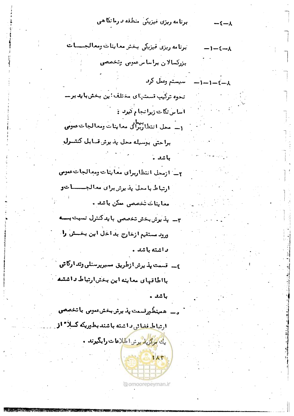صفحه 185 از 284