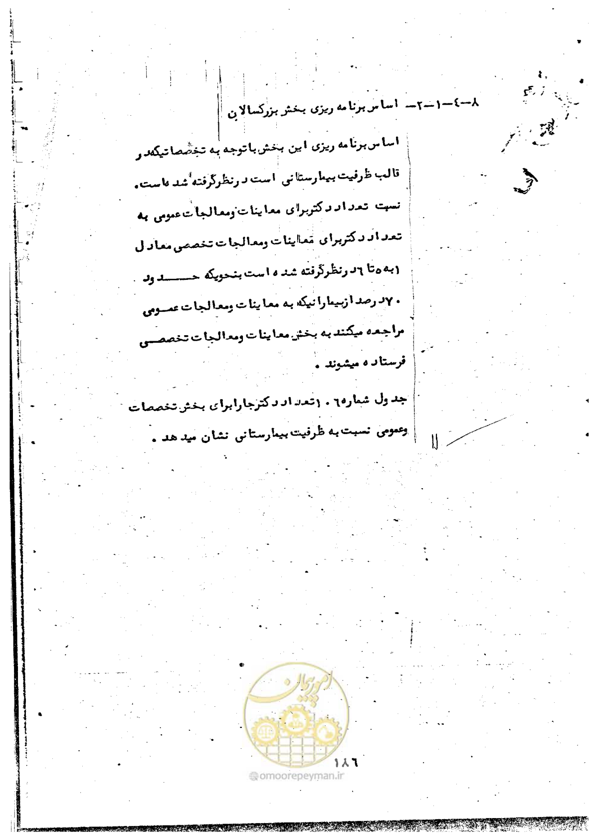 صفحه 188 از 284