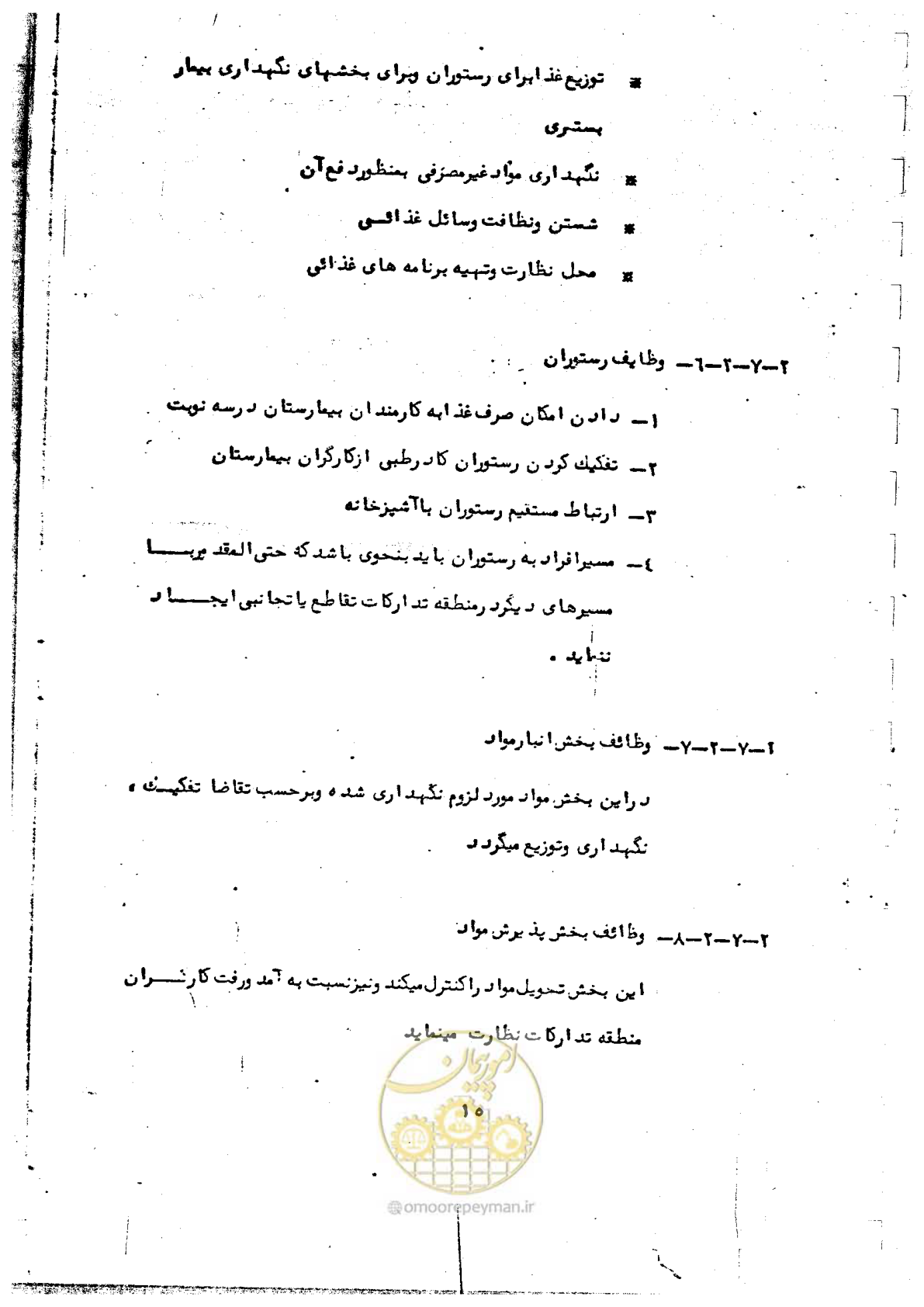 صفحه 19 از 284