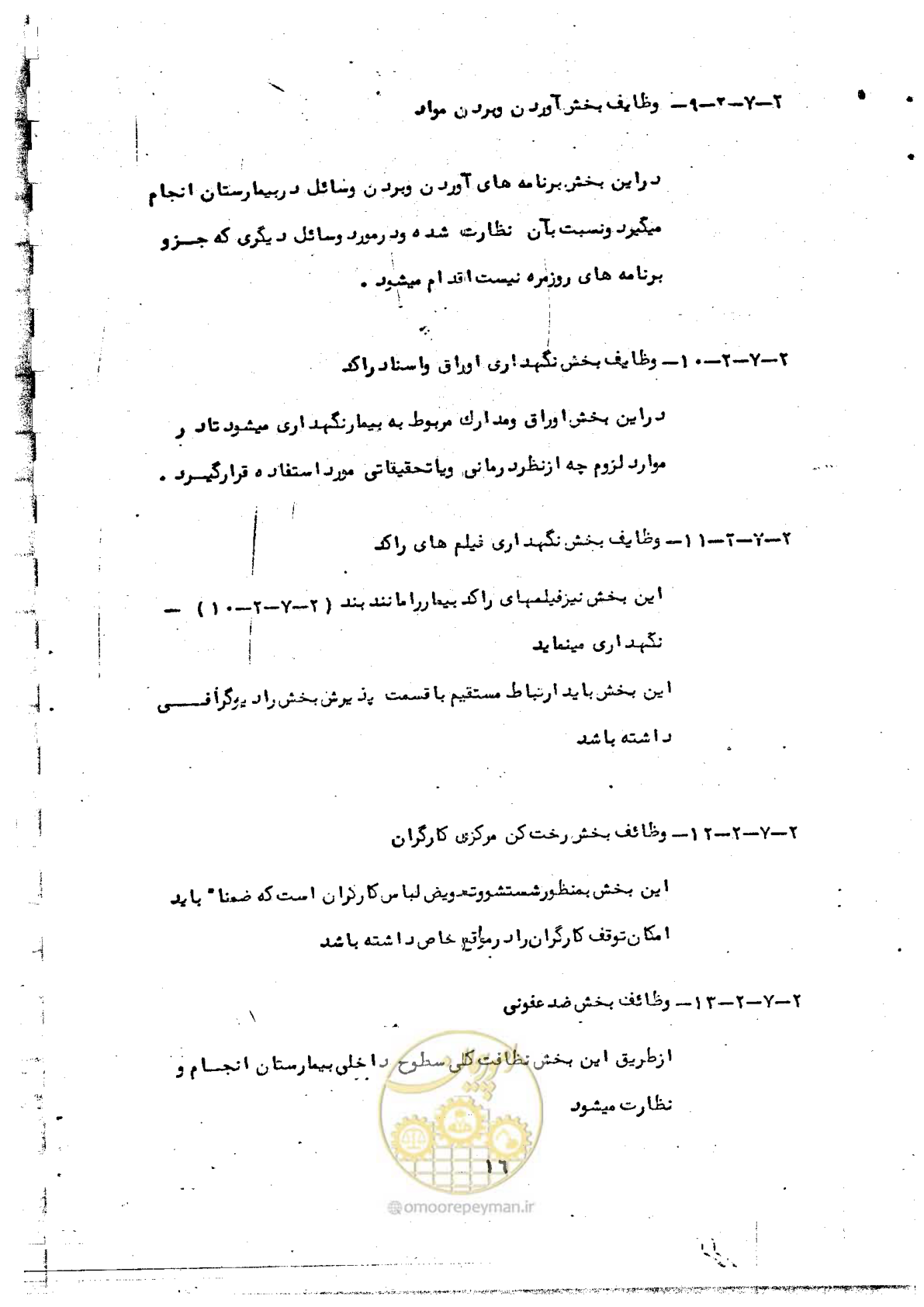 صفحه 20 از 284