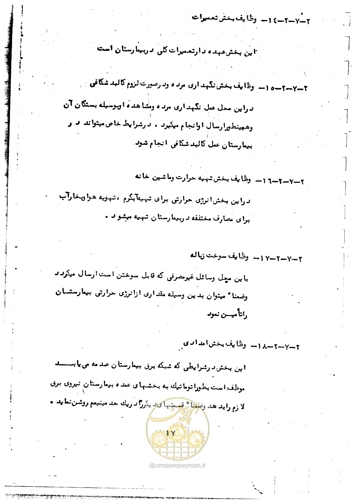 صفحه 21 از 284