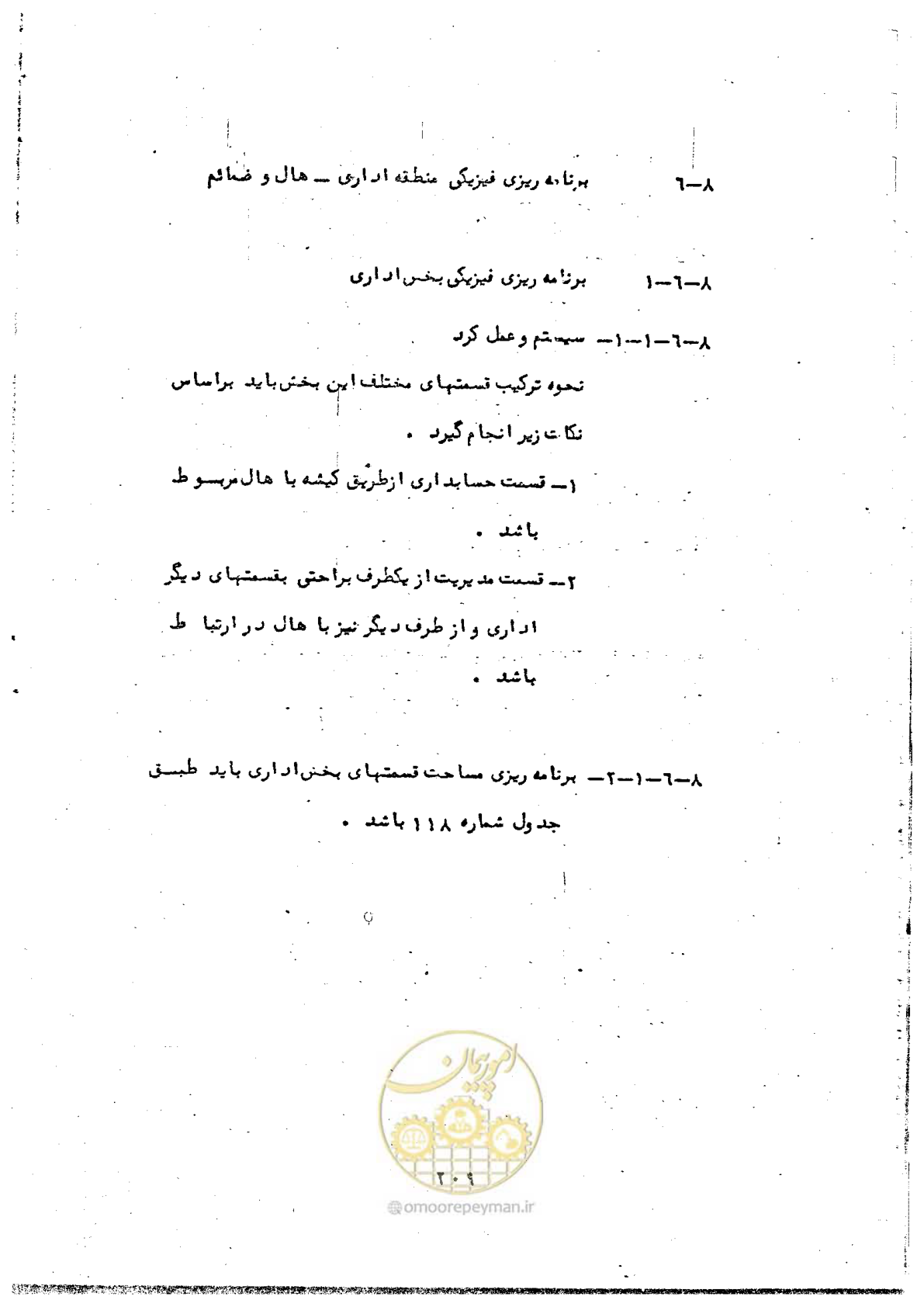 صفحه 211 از 284