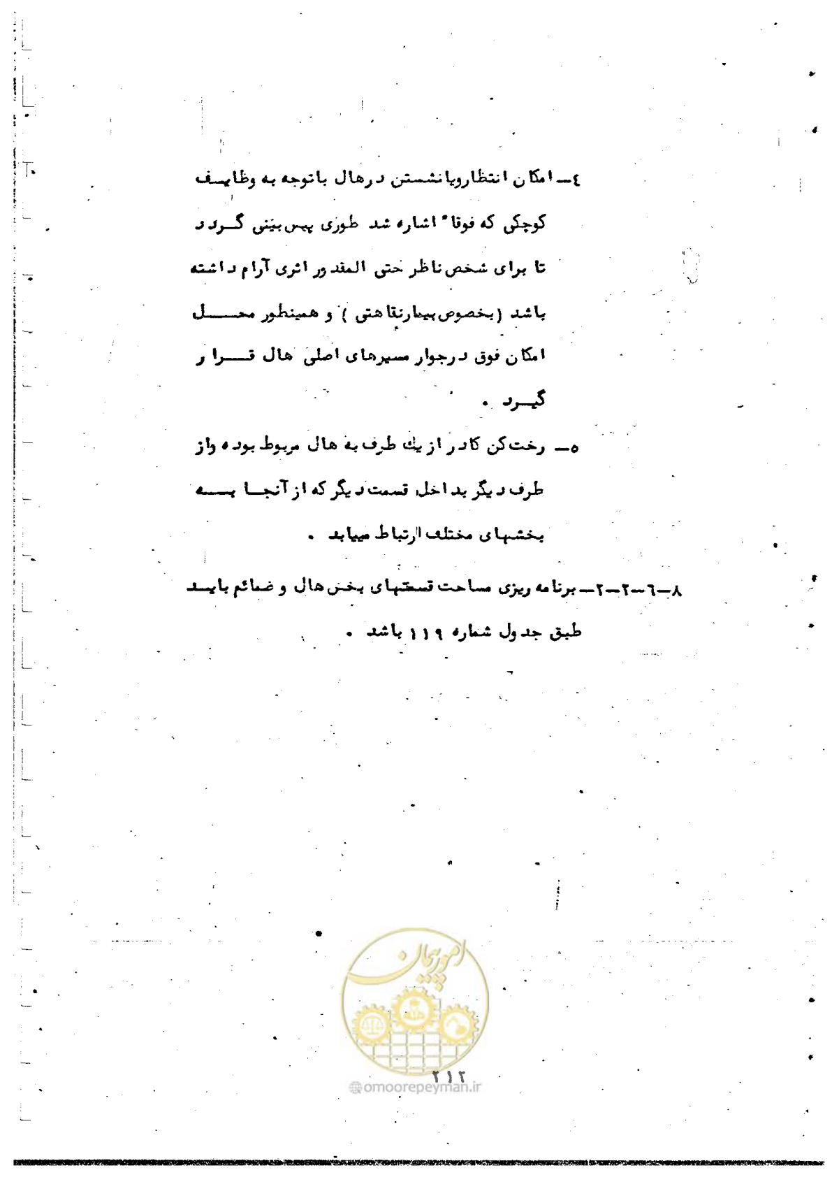 صفحه 214 از 284