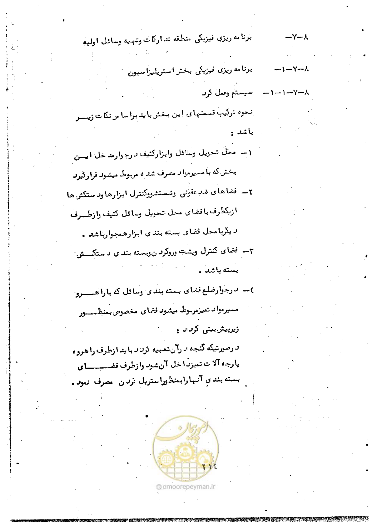 صفحه 216 از 284