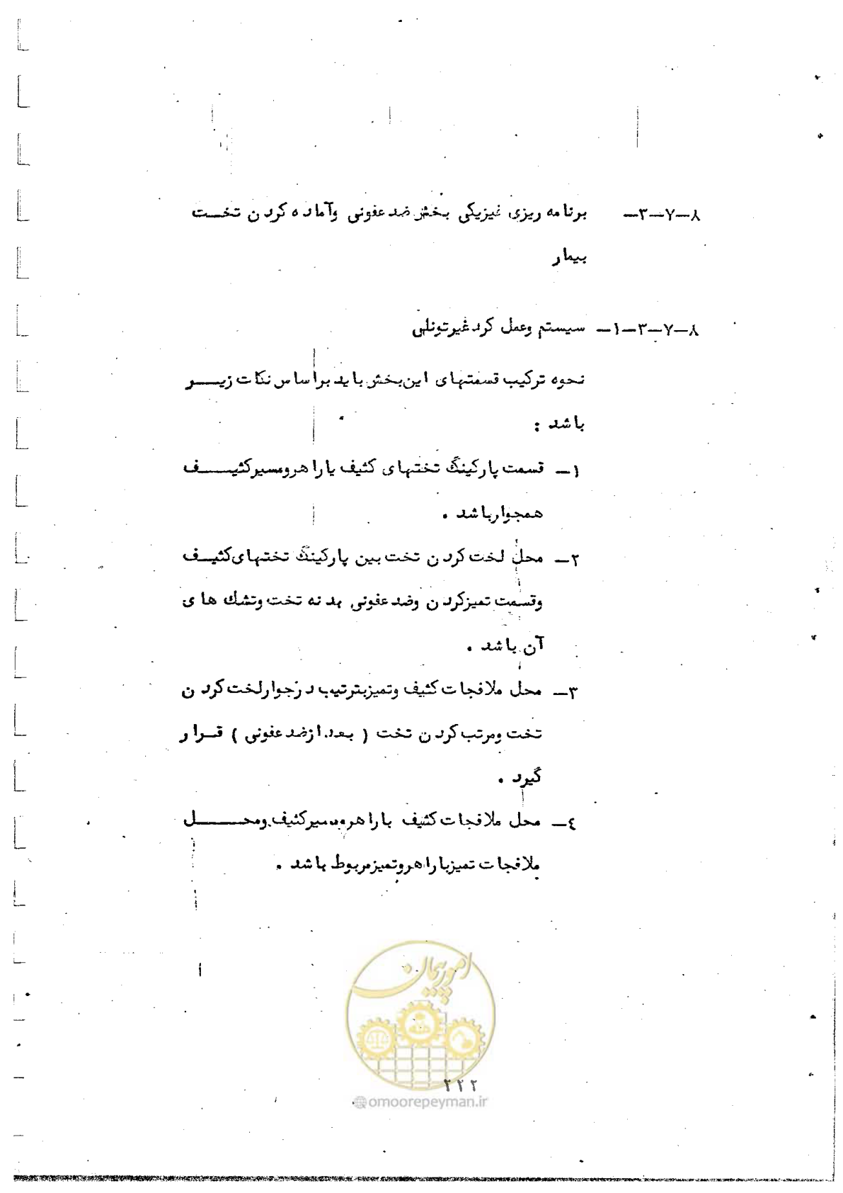 صفحه 224 از 284