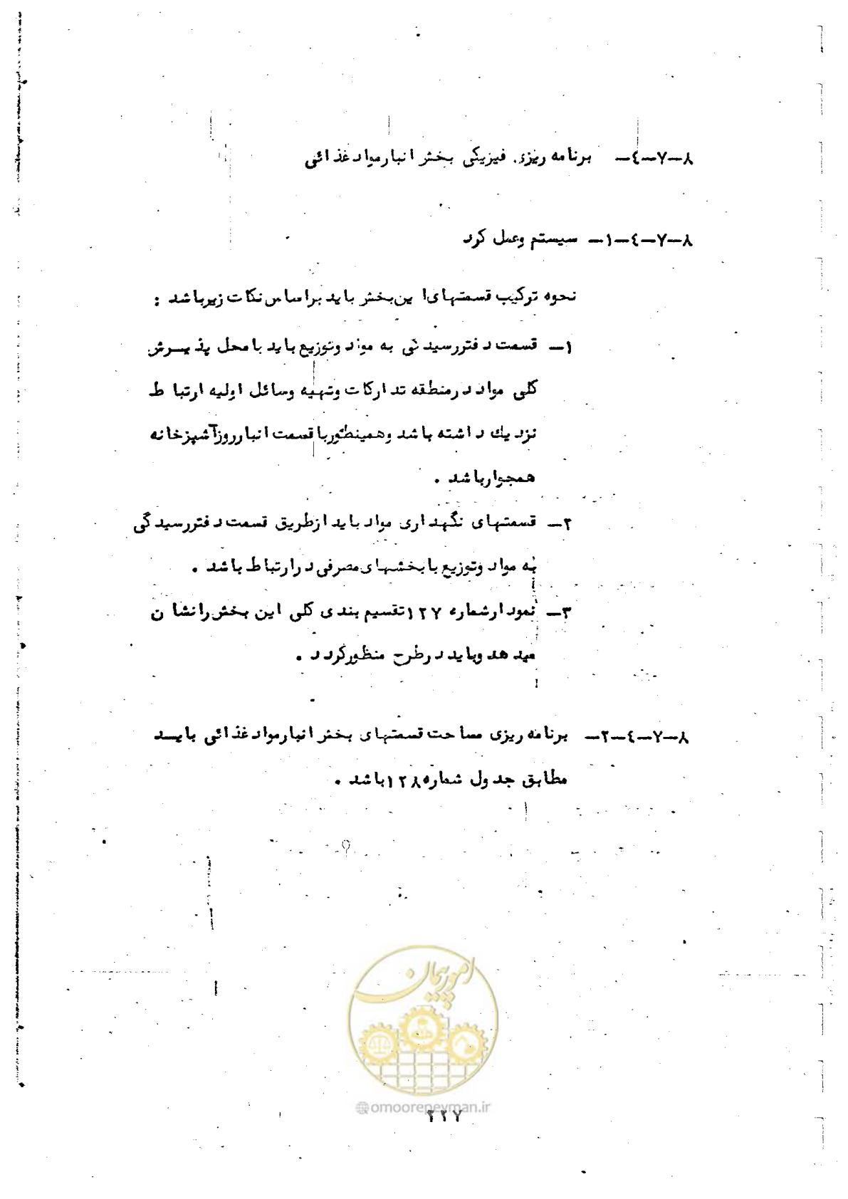 صفحه 229 از 284