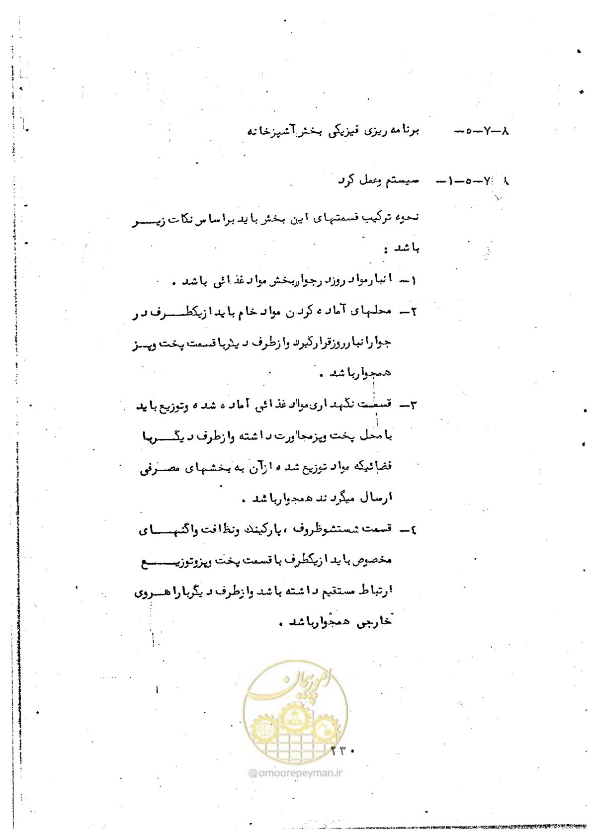 صفحه 232 از 284