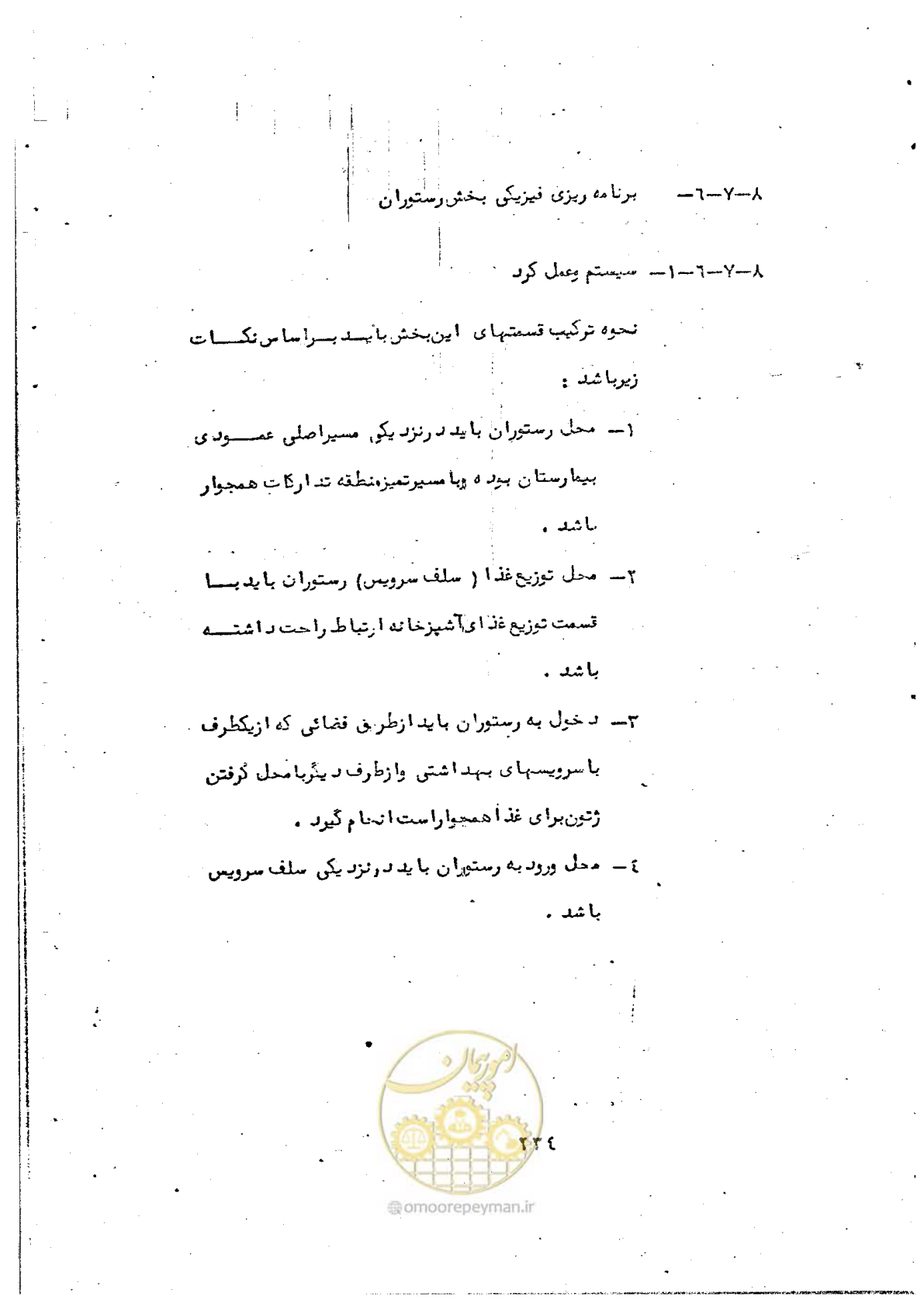 صفحه 236 از 284