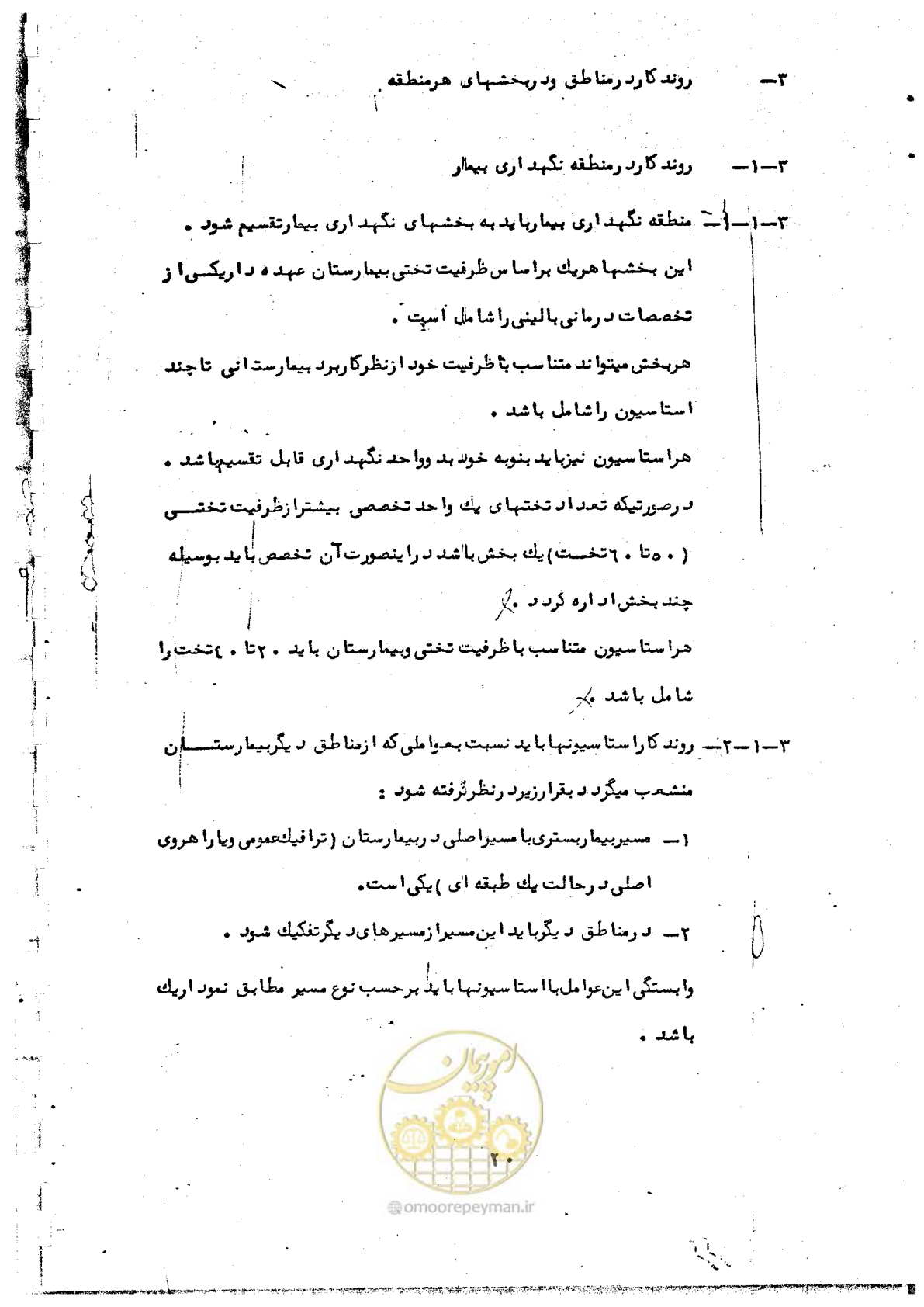 صفحه 24 از 284