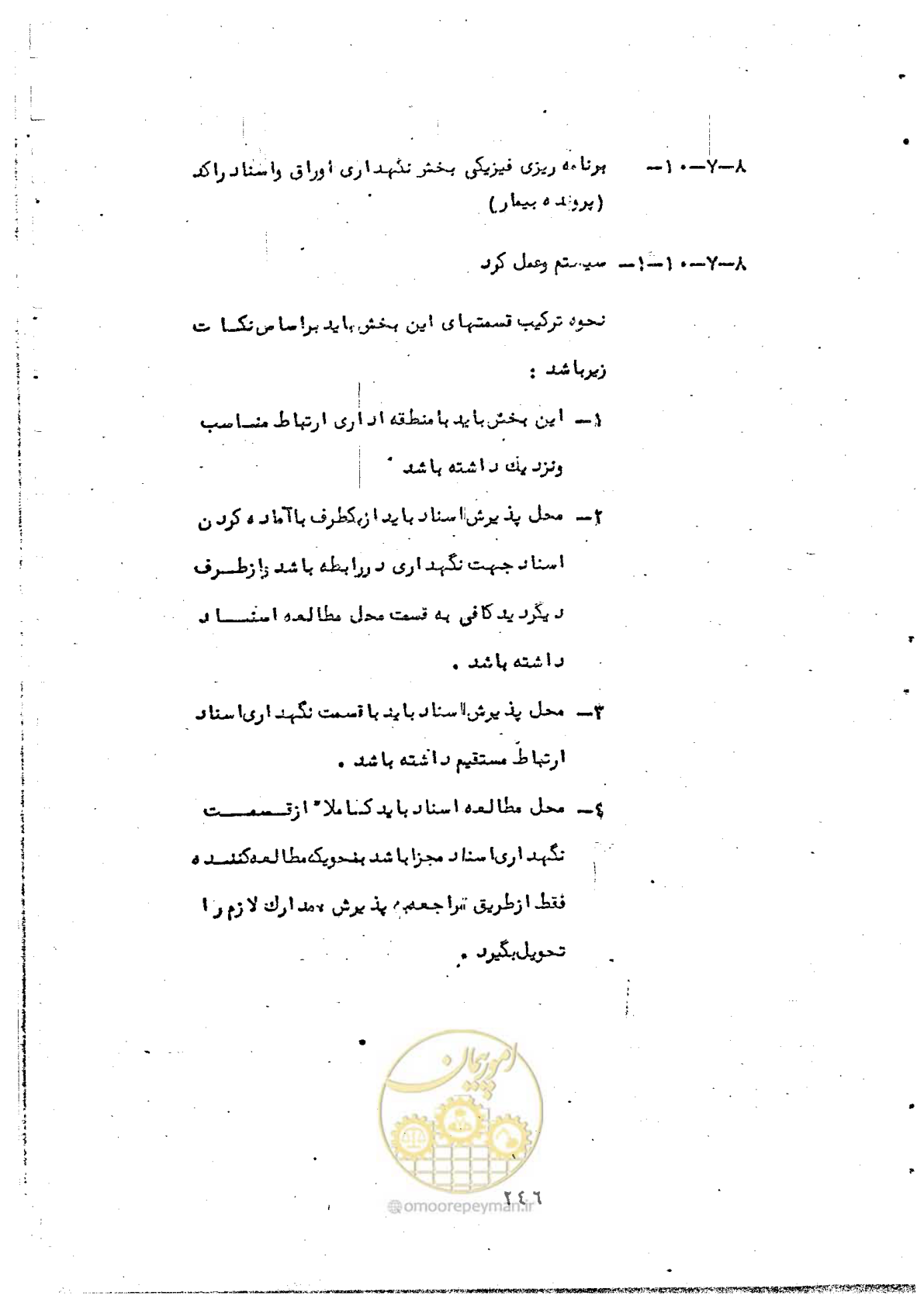 صفحه 248 از 284