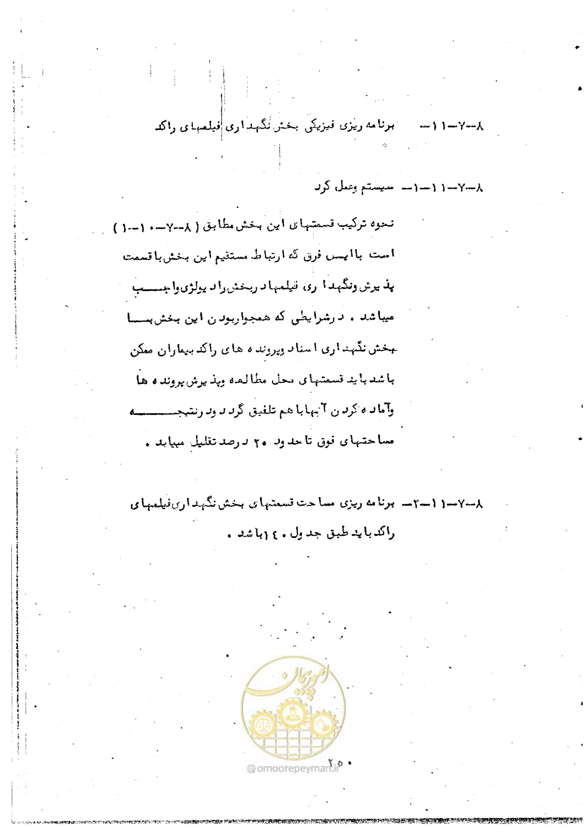 صفحه 252 از 284