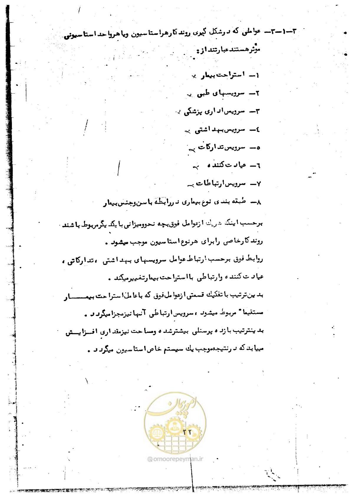 صفحه 26 از 284