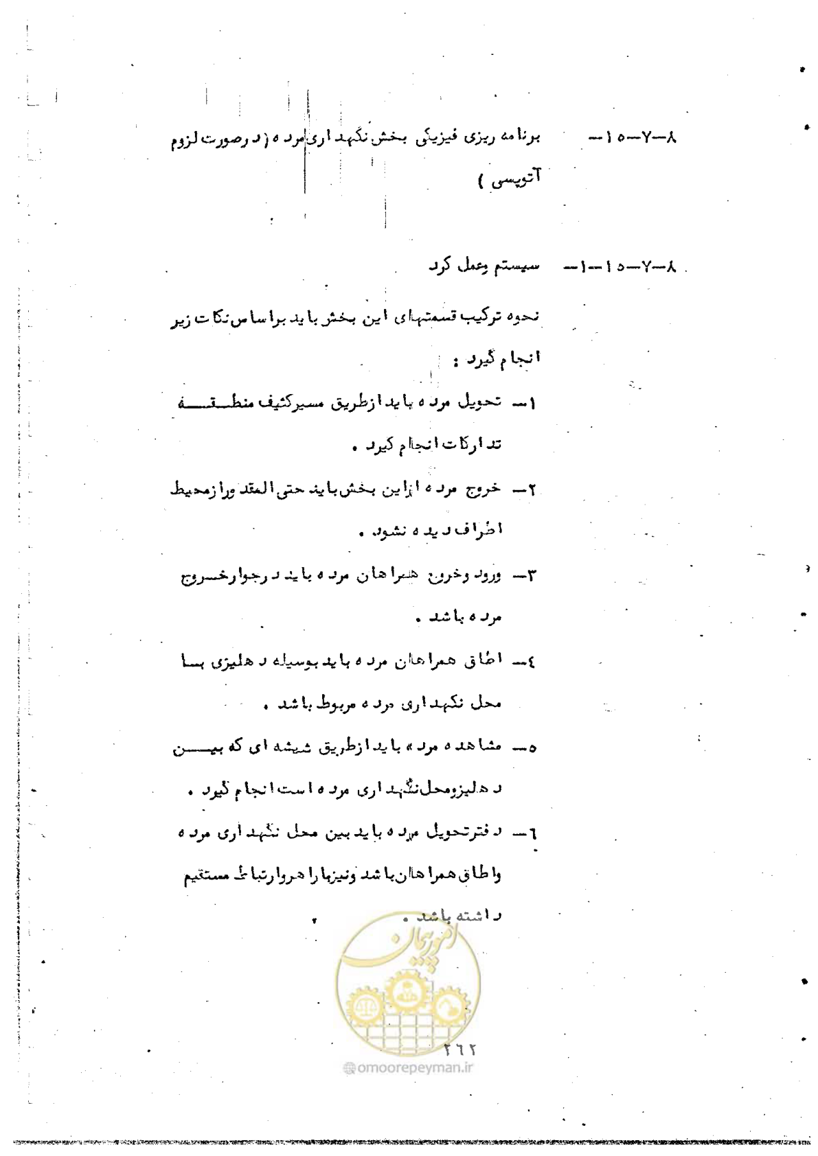 صفحه 264 از 284