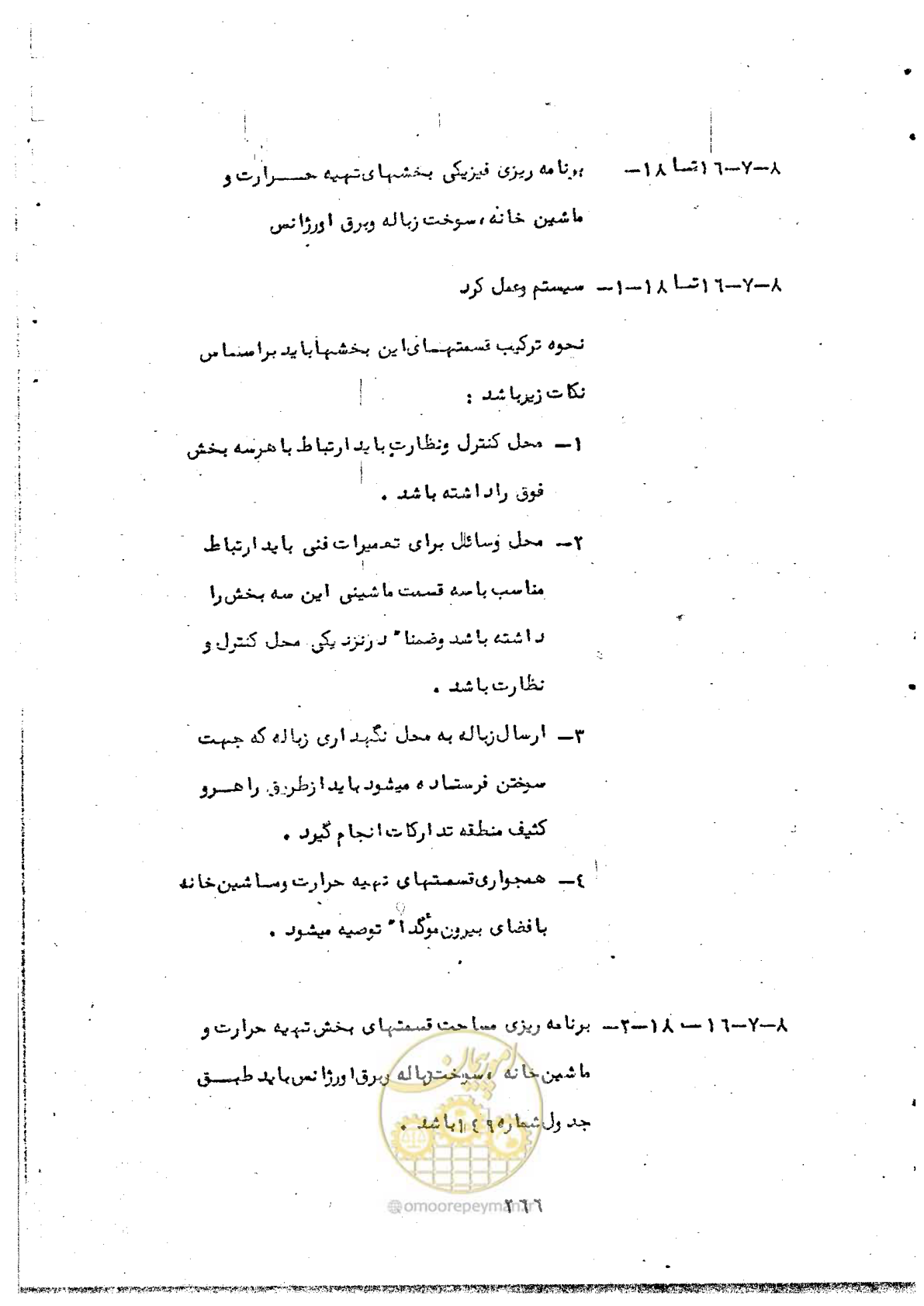 صفحه 268 از 284