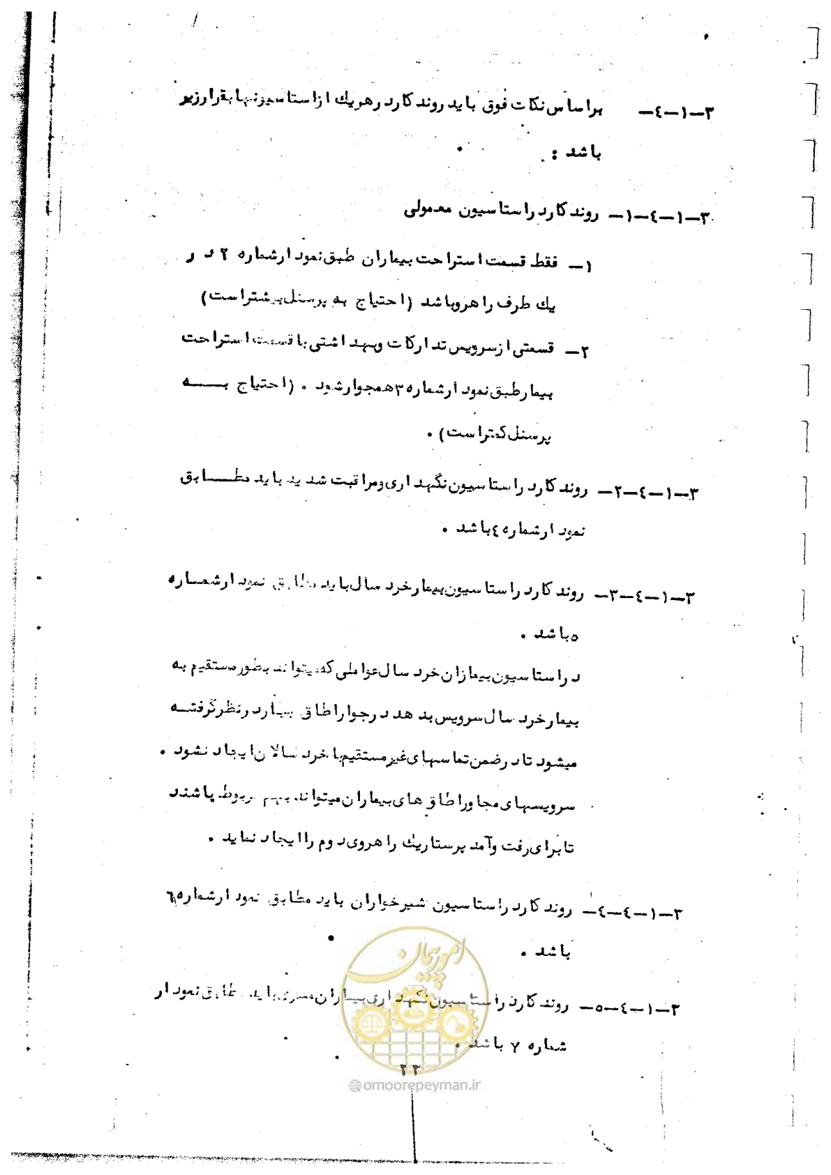 صفحه 27 از 284