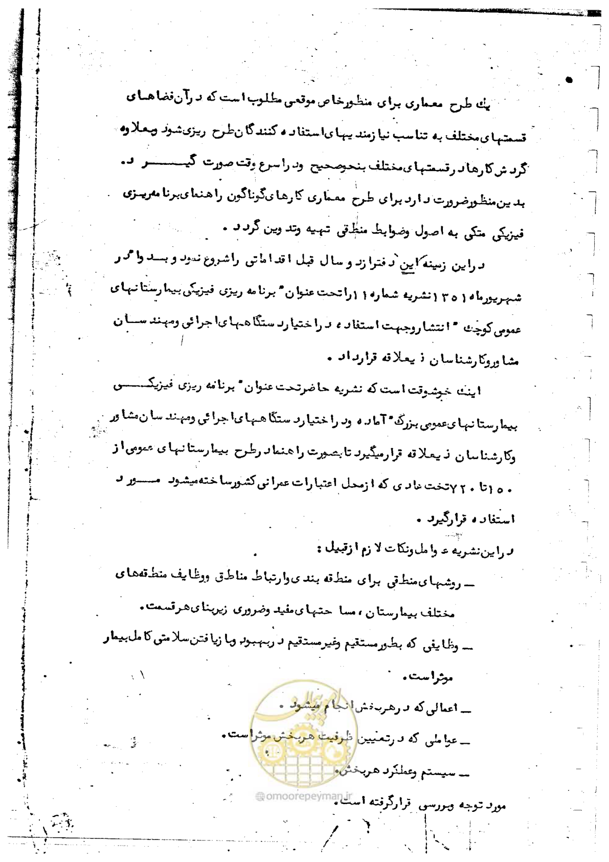 صفحه 3 از 284