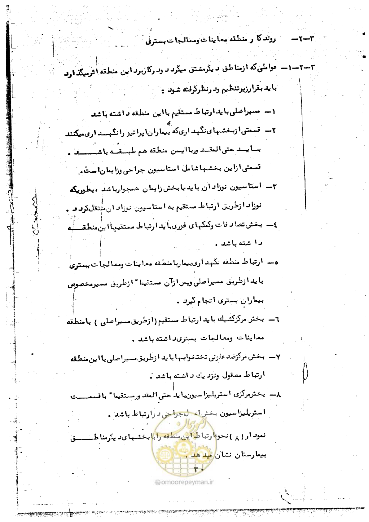 صفحه 34 از 284