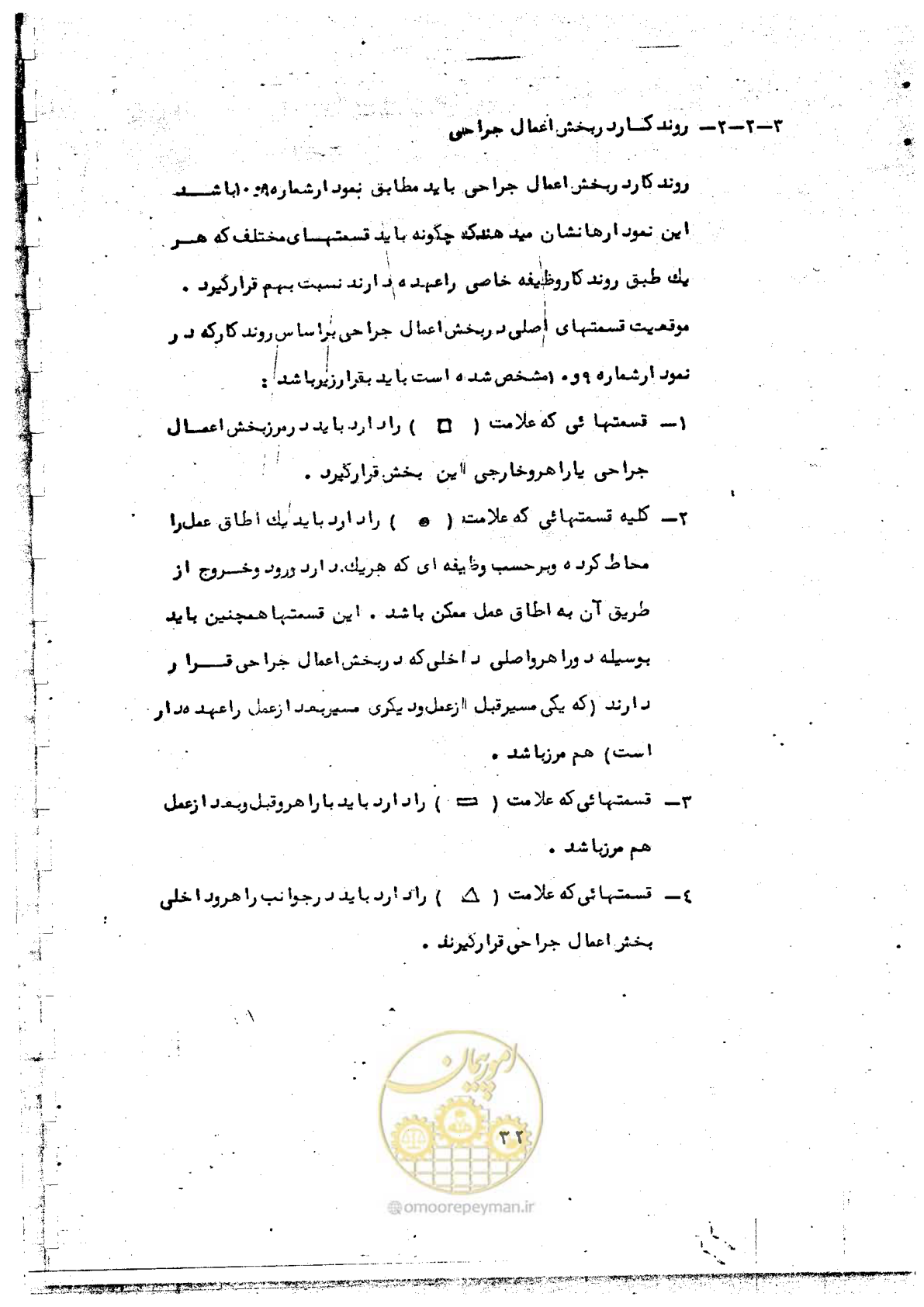 صفحه 36 از 284