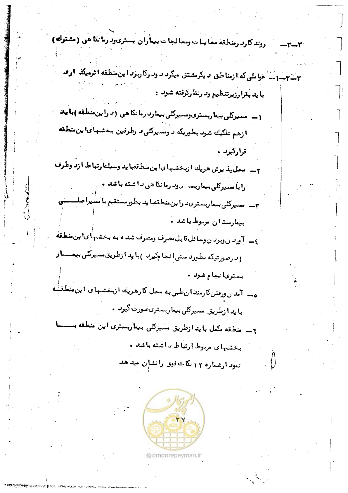 صفحه 39 از 284