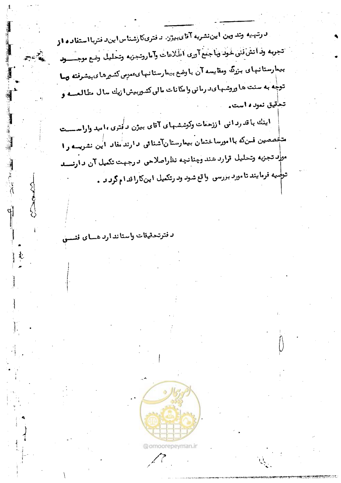 صفحه 4 از 284