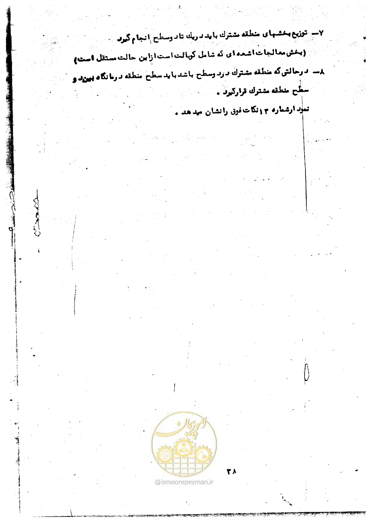 صفحه 40 از 284