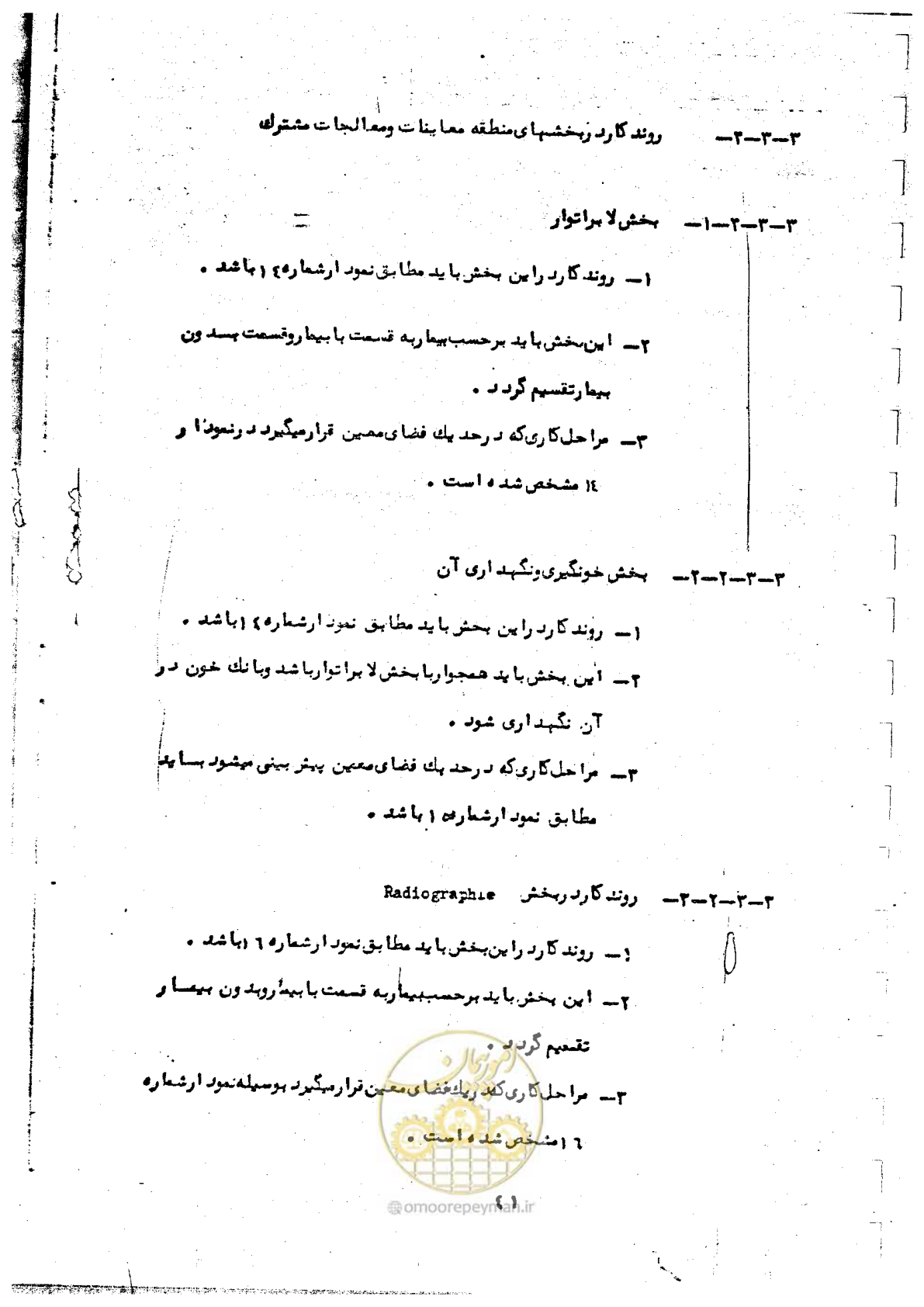 صفحه 43 از 284