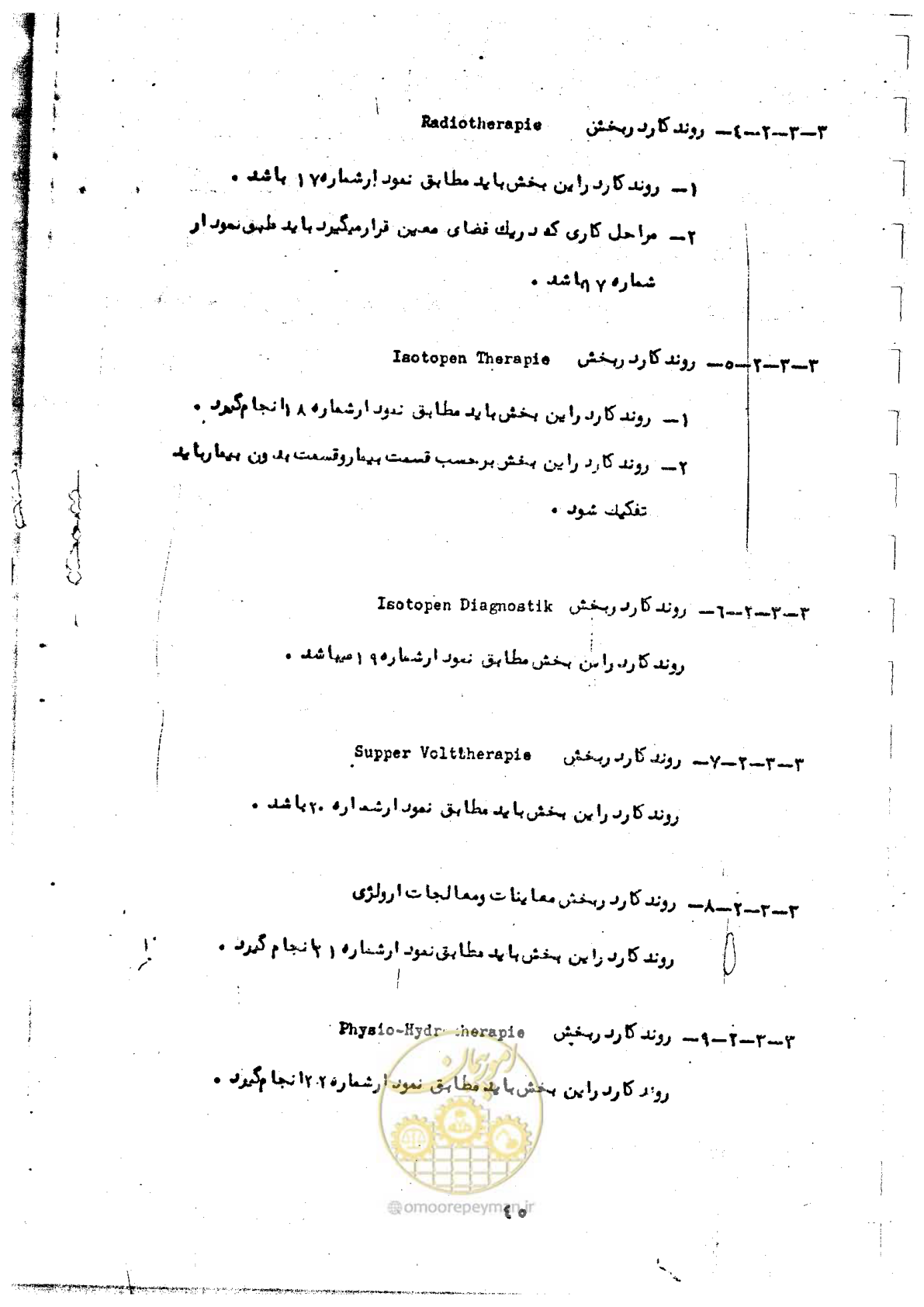 صفحه 47 از 284