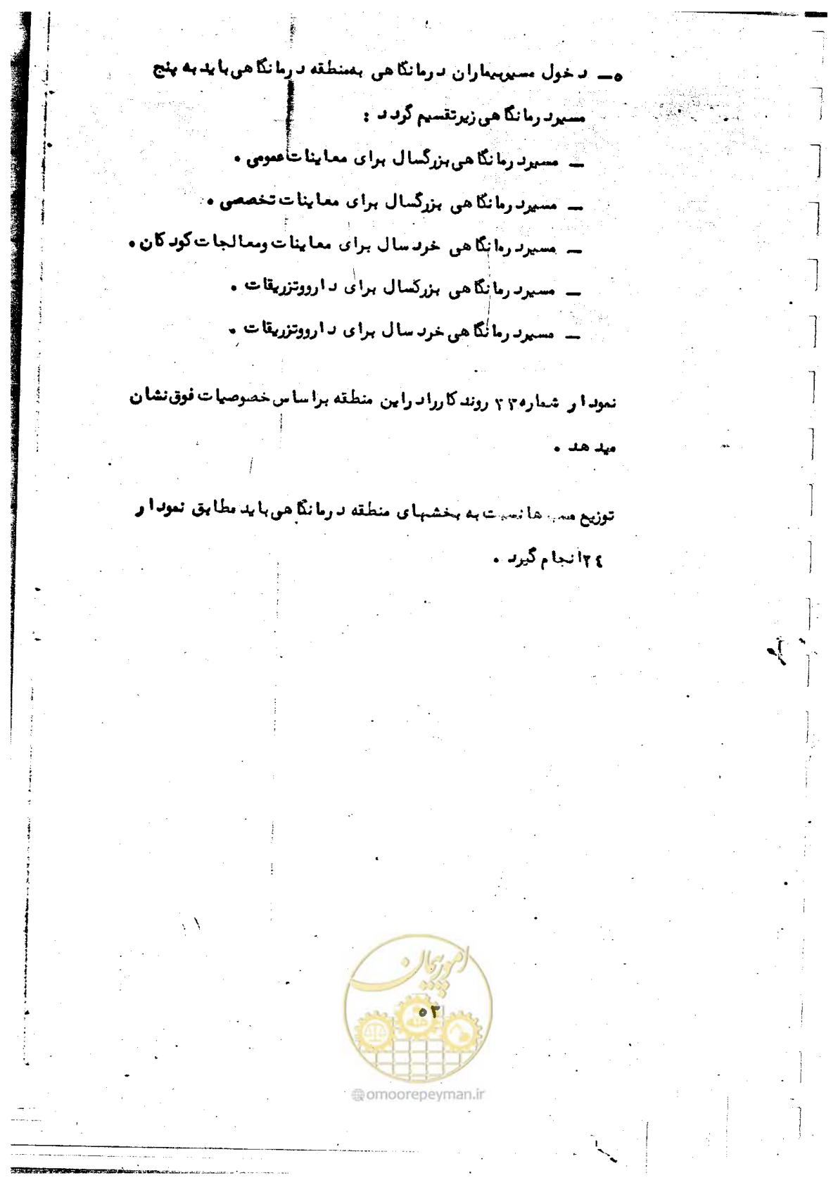صفحه 55 از 284