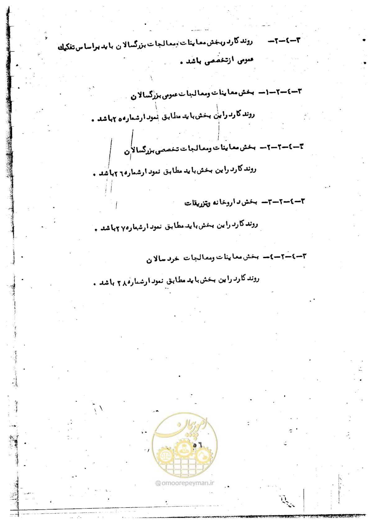 صفحه 58 از 284