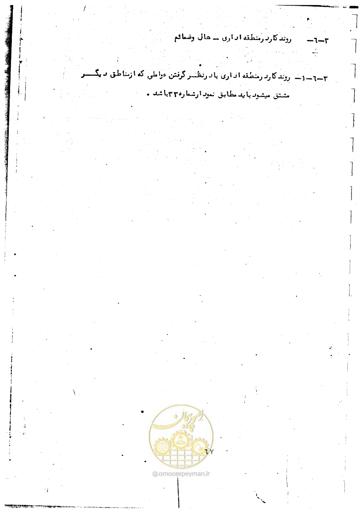 صفحه 69 از 284