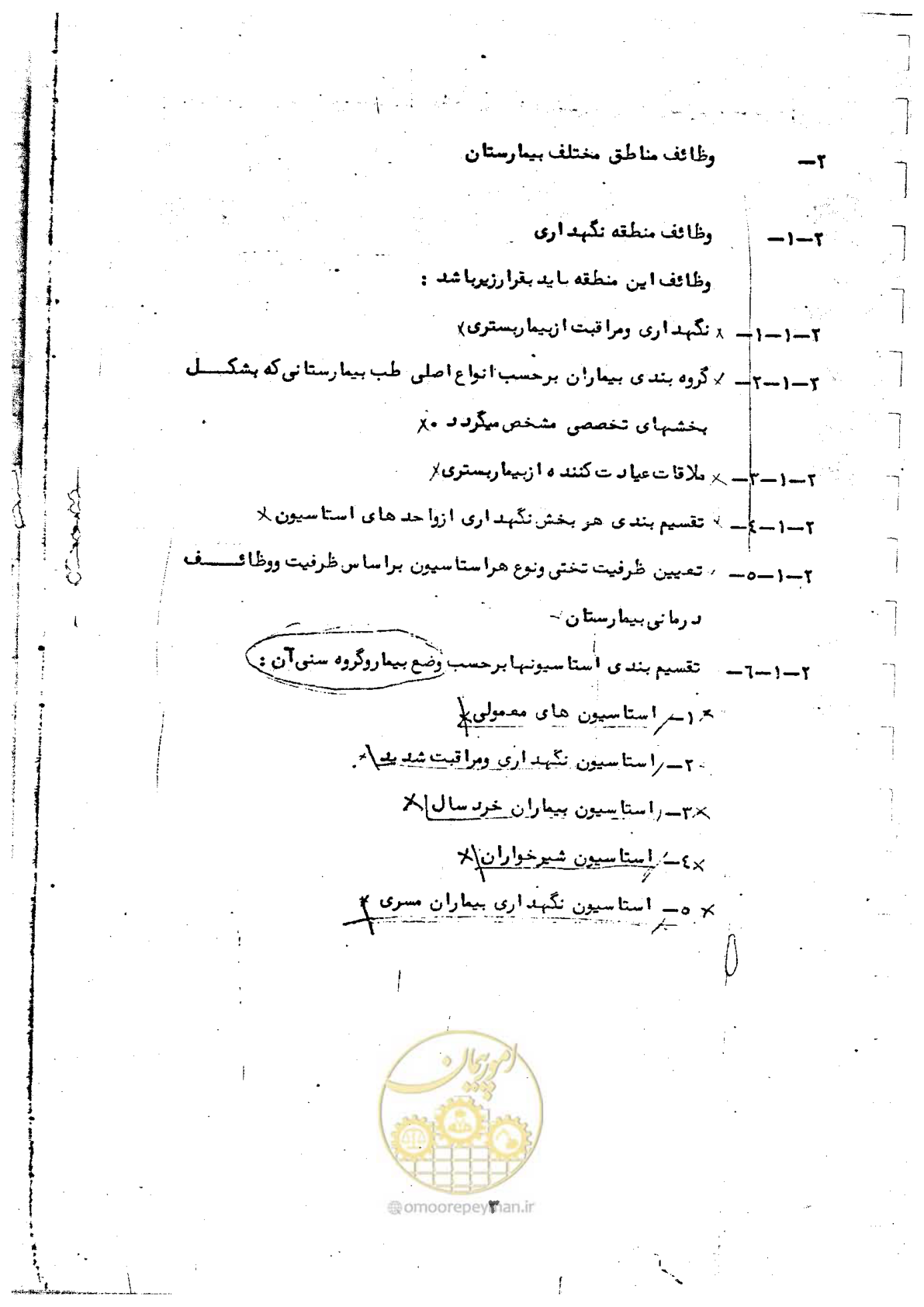 صفحه 7 از 284
