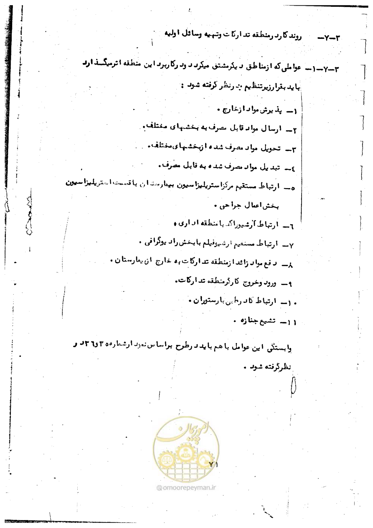 صفحه 73 از 284