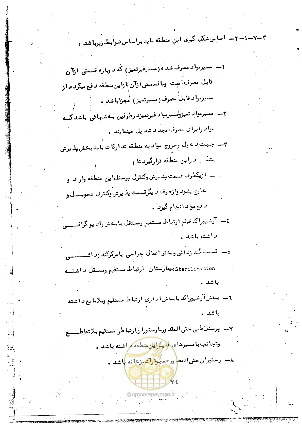صفحه 76 از 284