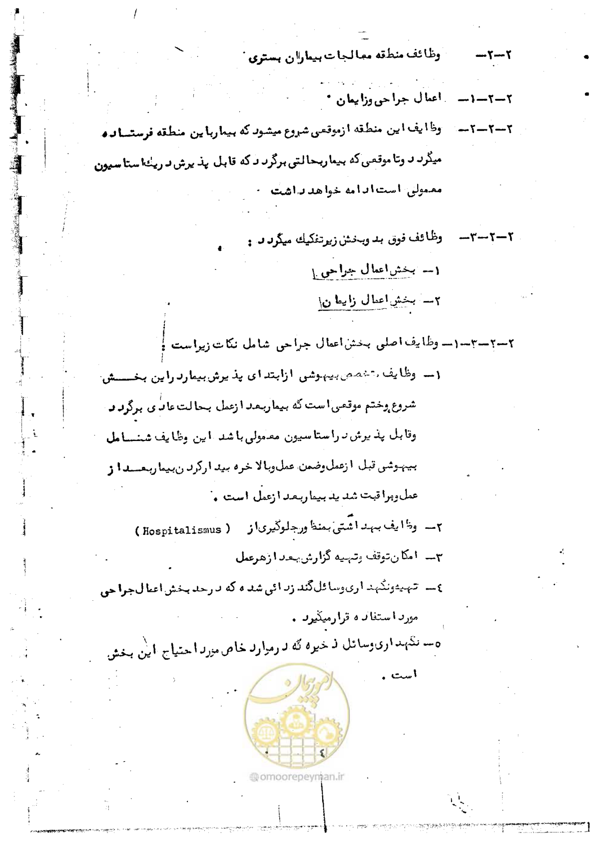صفحه 8 از 284