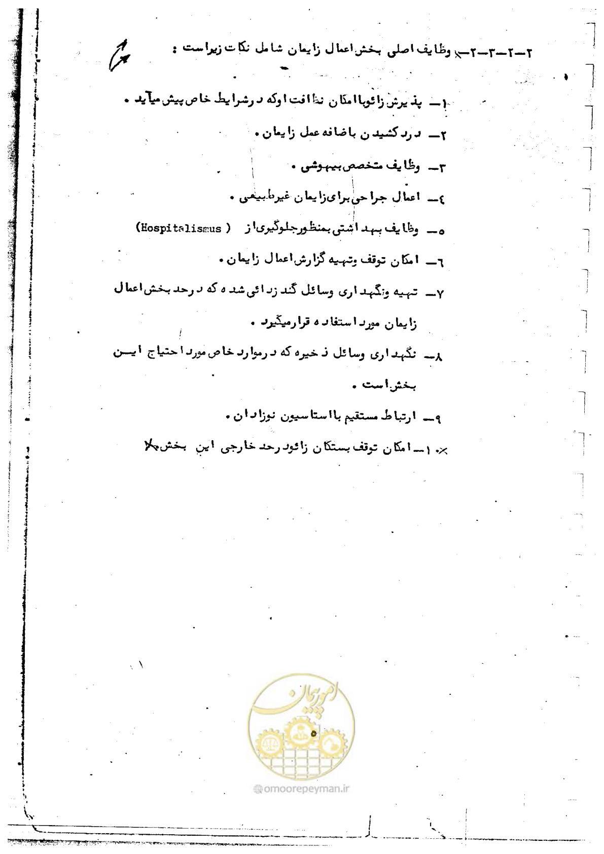 صفحه 9 از 284