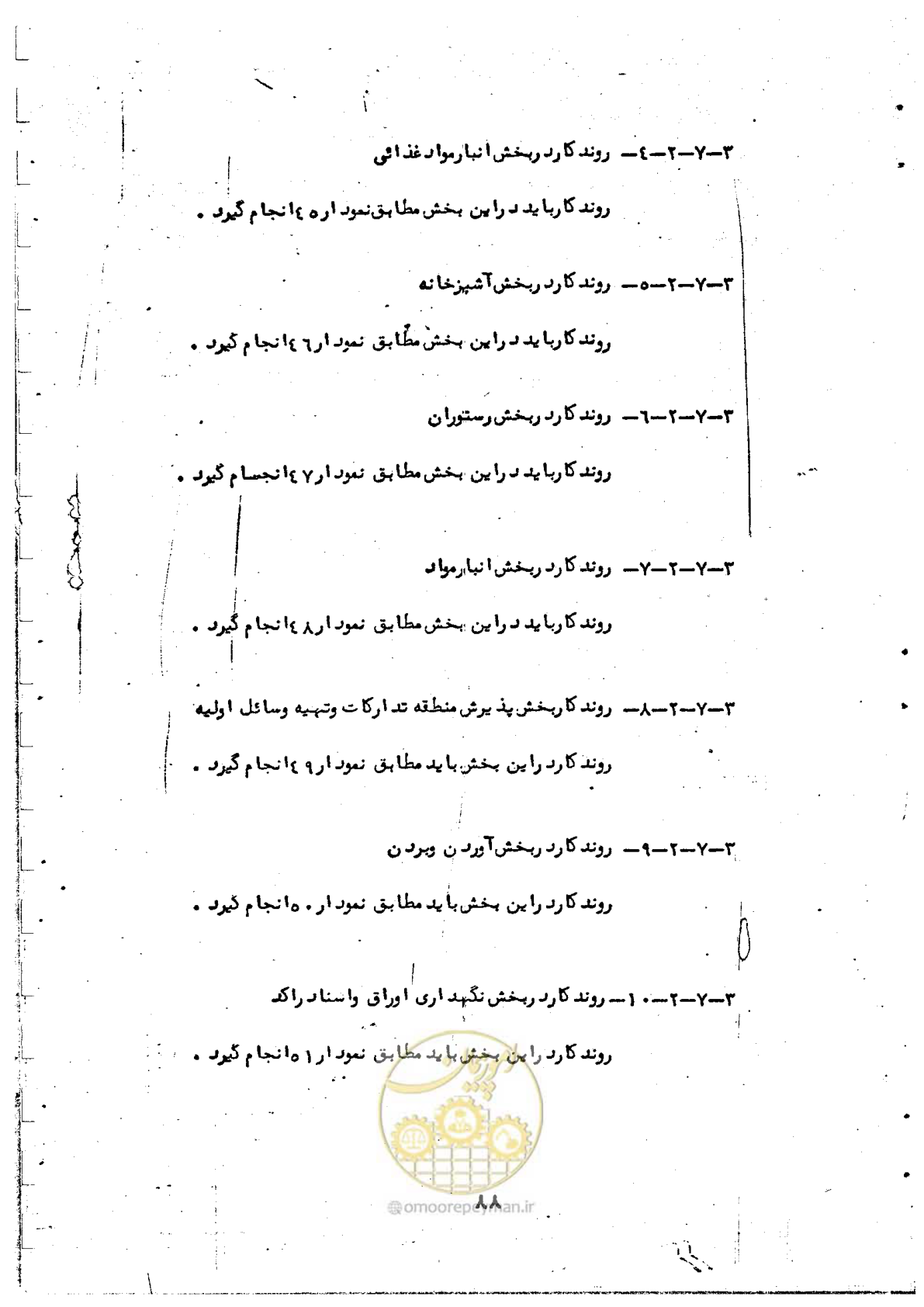 صفحه 90 از 284