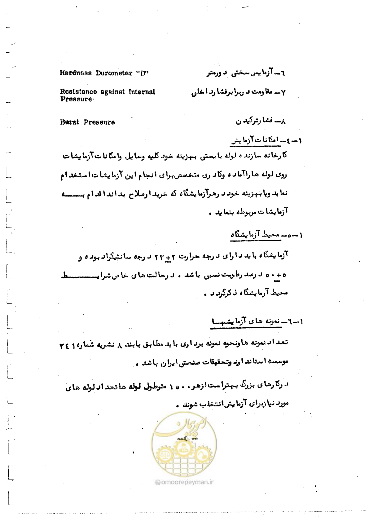 صفحه 10 از 26