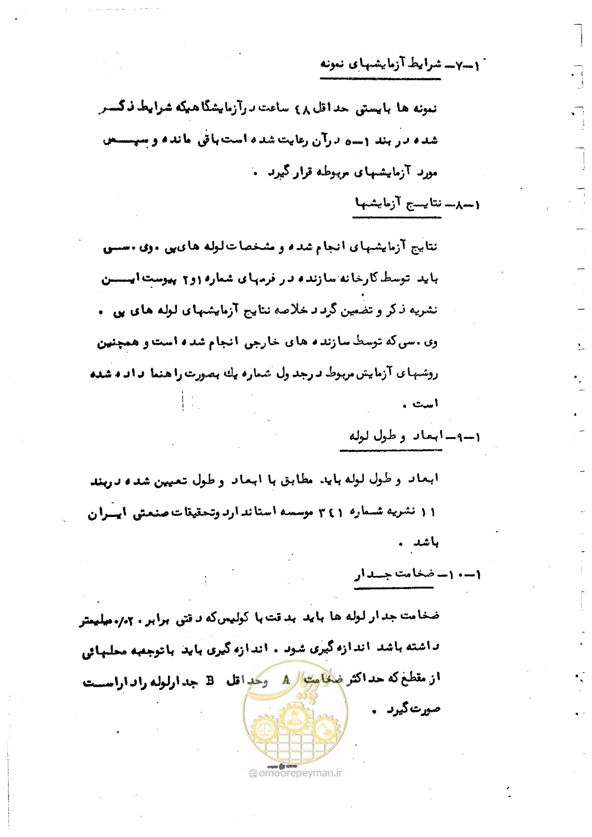 صفحه 11 از 26