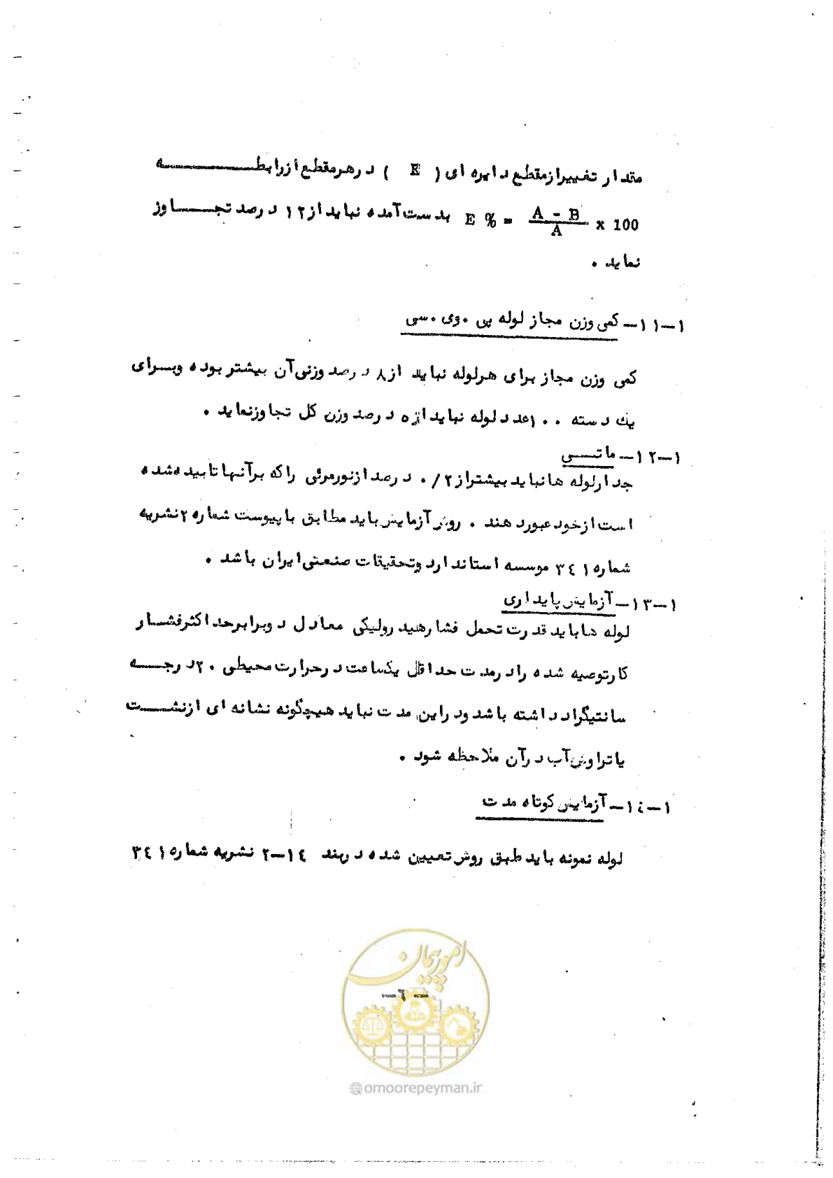 صفحه 12 از 26