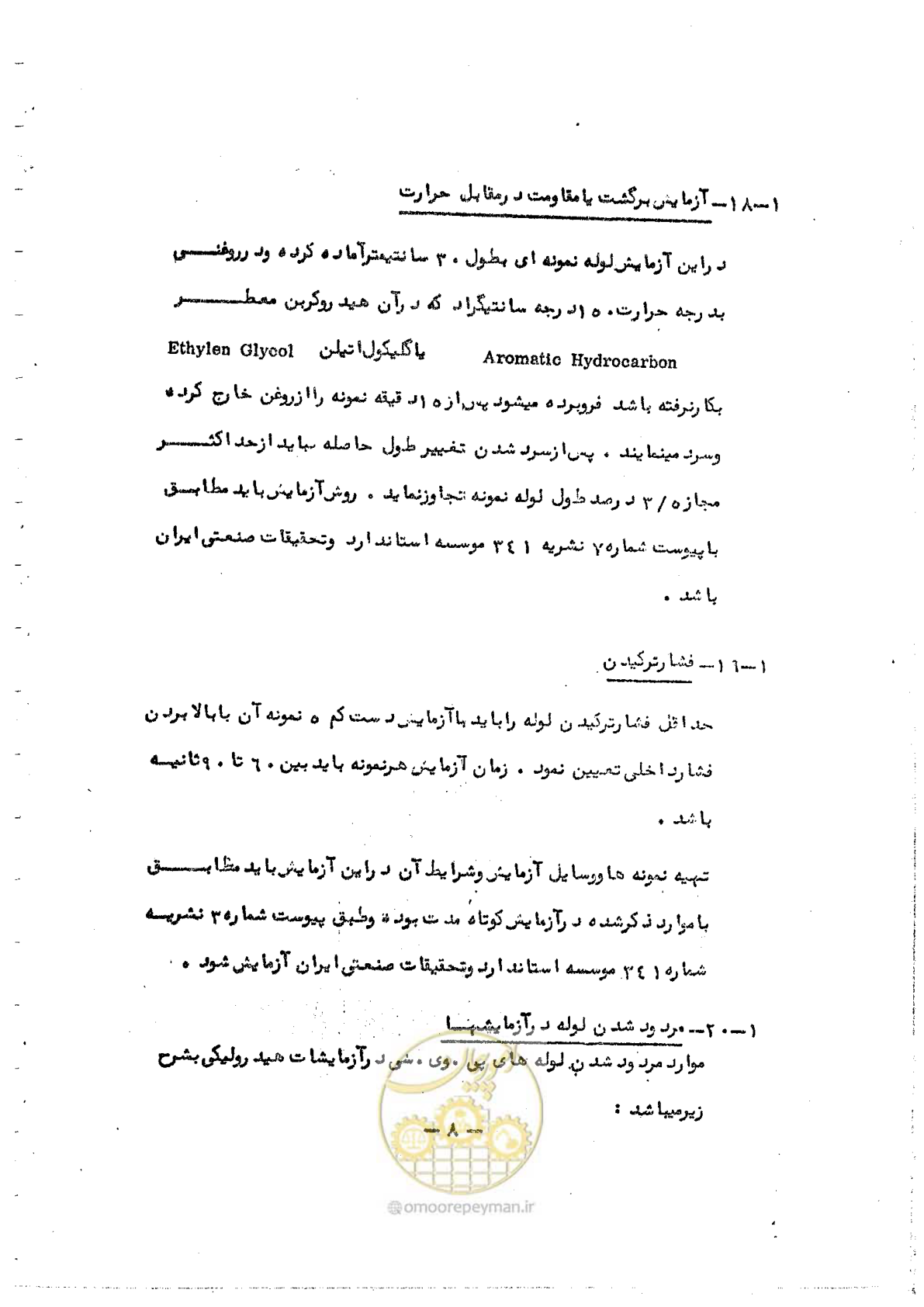 صفحه 14 از 26