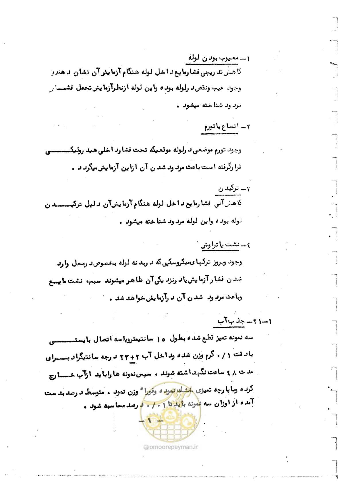صفحه 15 از 26