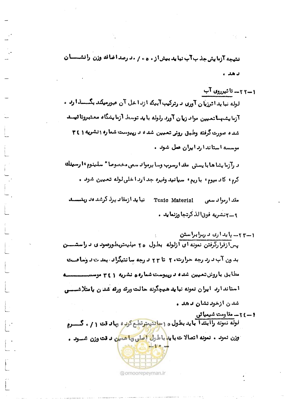 صفحه 16 از 26