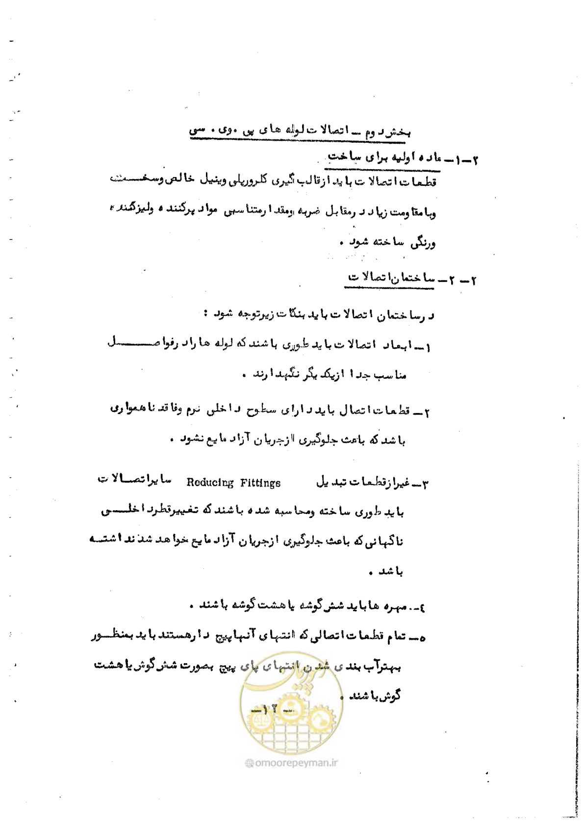 صفحه 18 از 26