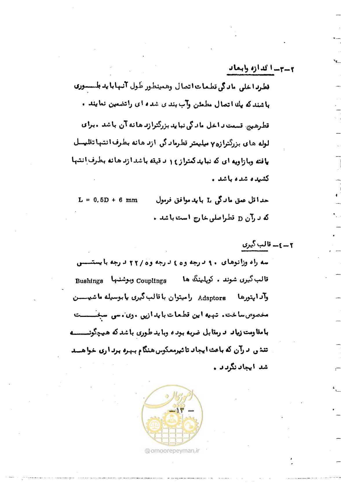صفحه 19 از 26
