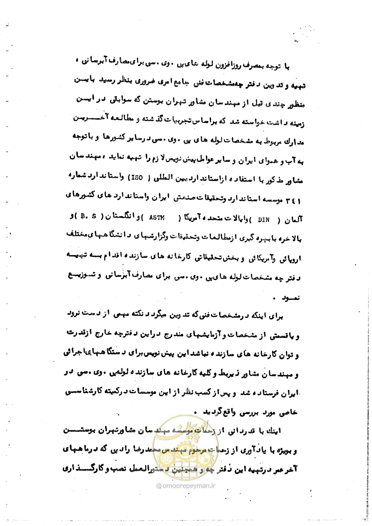 صفحه 2 از 26