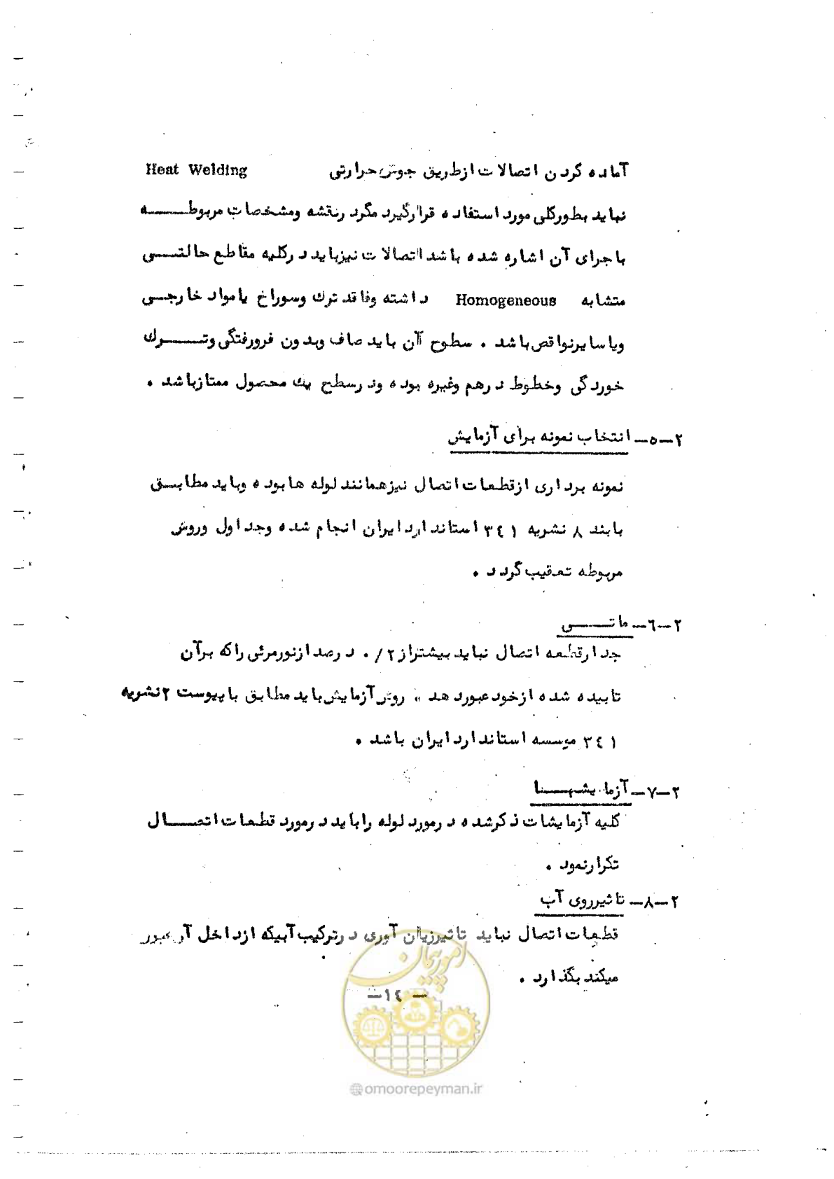 صفحه 20 از 26