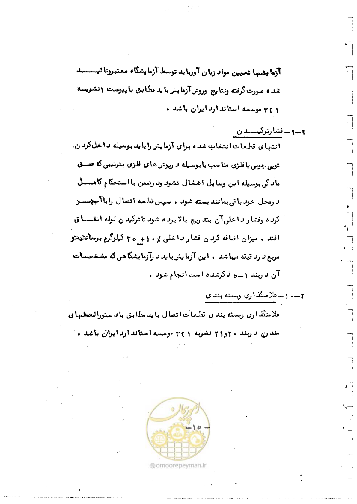 صفحه 21 از 26