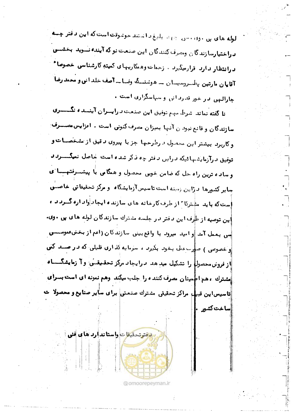 صفحه 3 از 26