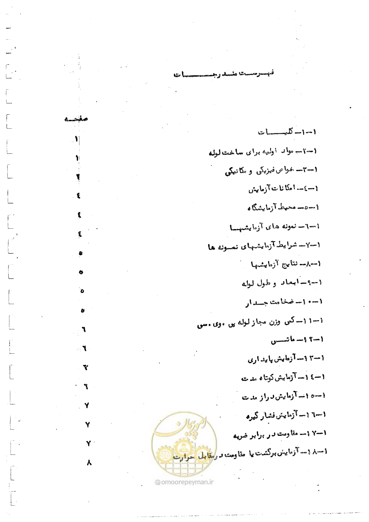 صفحه 4 از 26